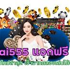 เว็บ แจกเครดิตฟรี 88
